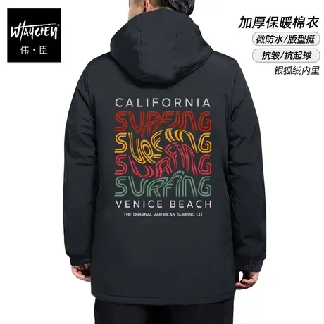 伟臣潮流大码男装冬季加厚棉服外套男胖子加肥加大宽松连帽棉衣男图片