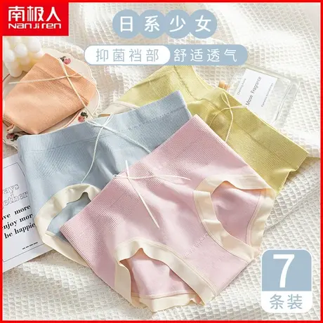 南极人女士内裤抗菌裆透气无痕薄款甜美日系少女风学生三角短裤头商品大图