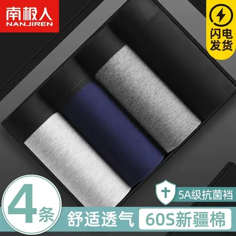 南极人男士内裤男生纯棉抗菌平角裤夏季透气青少年大码四角短裤头商品大图