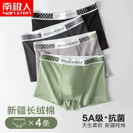 南极人内裤男士纯棉四角裤男式大码裤衩青少年男生新款平角短裤头图片