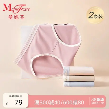2条装曼妮芬舒适底裤女内裤低腰三角裤纯棉全棉抗菌底裆无侧缝商品大图