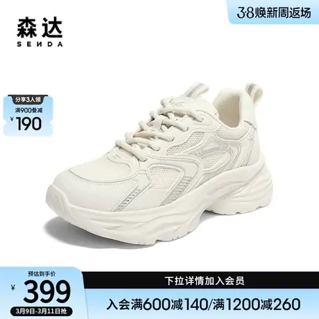 森达网面老爹鞋女2024夏新商场同款拼接厚底增高休闲鞋SYZ01BM4商品大图