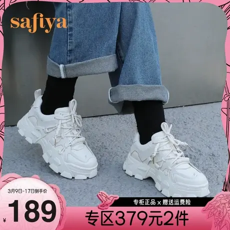 Safiya/索菲娅新潮街头风机甲厚底轻便运动鞋网面绑带老爹鞋图片