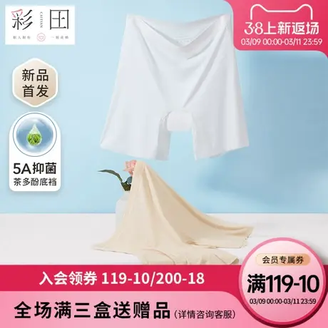 彩田2023新款二合一大弹力柔和纯色茶多抗菌酚底裆锦纶中腰安全裤图片