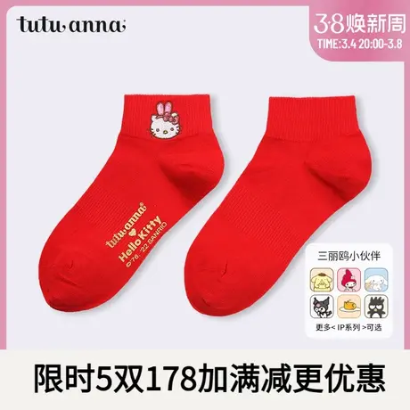 tutuanna女船袜  红色本命年HelloKitty联名款刺绣船袜 棉质船袜商品大图