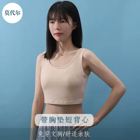 带胸垫短款小背心内搭莫代尔冰丝无袖打底黑色女夏季居家半截式图片