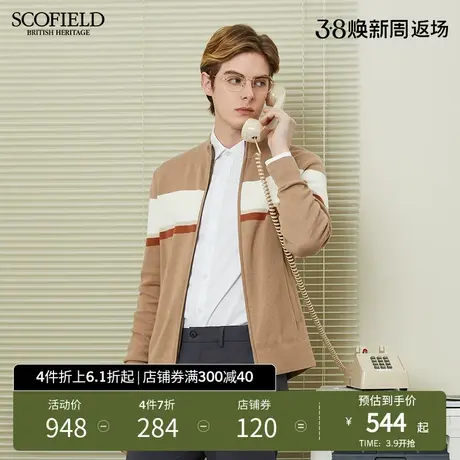 SCOFIELD男士夹克外套春季商场同立领开衫长绒棉休闲长袖夹克上衣图片