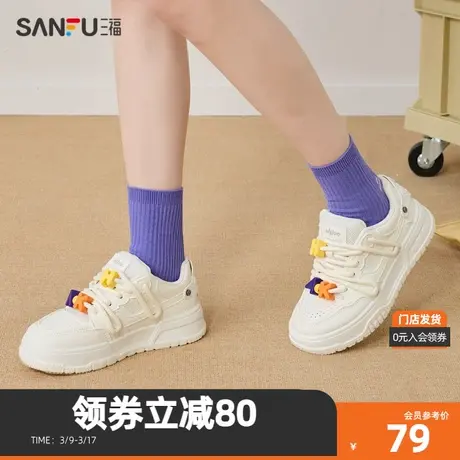 三福女低帮板鞋2024春经典彩色字母标粗鞋带厚底女鞋826981商品大图