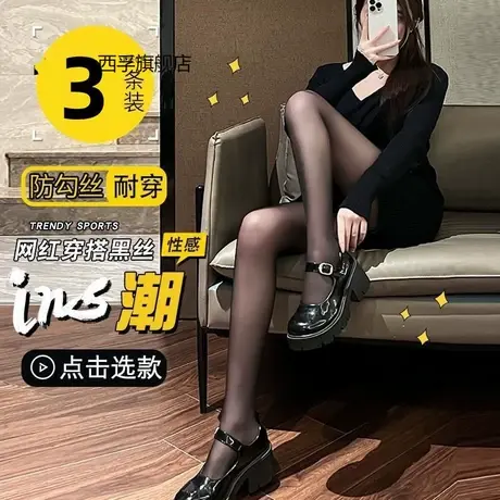 裸感黑丝0D丝袜女薄款防勾丝耐穿不掉档光腿神器夏季美腿黑色丝袜商品大图