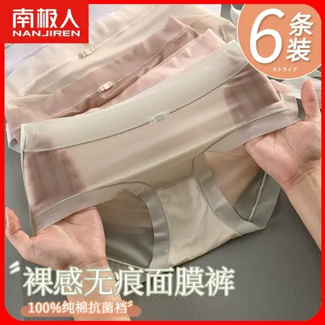 无痕内裤女士夏季超薄款冰丝纯全棉裆抗菌少女生性感纯欲蕾丝新款商品大图