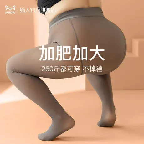 猫人大码空姐灰打底裤女士秋冬款加绒加厚裸感胖MM踩脚连裤袜春季商品大图