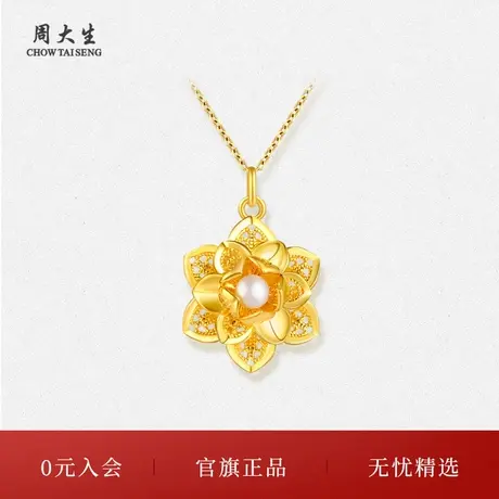 周大生黄金吊坠女款牡丹花挂坠5D硬金足金珍珠项链三八妇女节礼物商品大图