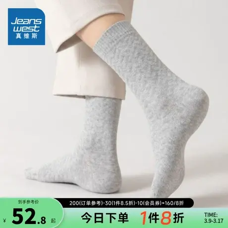 KB【4双装】真维斯男士秋冬加厚立体提花抗菌保暖长筒袜男款袜子商品大图