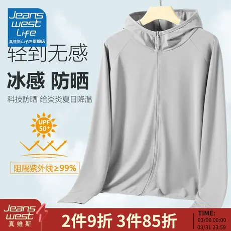 真维斯LIF防晒衣男款夏季2024新款UPF50+防紫外线男士冰丝防晒服M图片