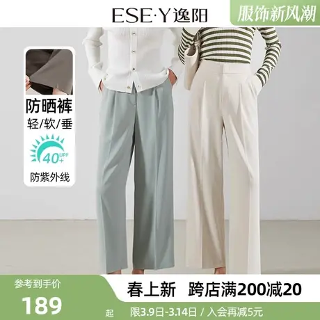 逸阳九分白色阔腿裤女2024年春新款高腰垂感窄版宽松直筒休闲裤子商品大图
