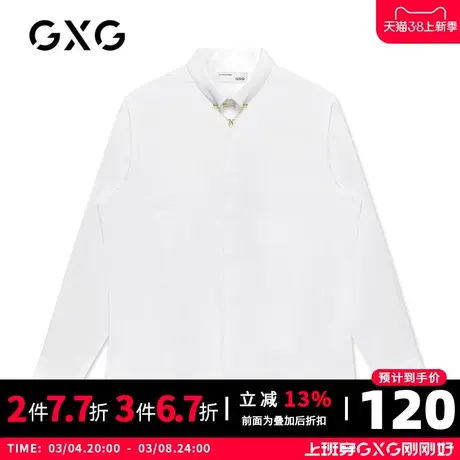 【新款】GXG男装 2021春白色翻领免烫长袖衬衫时尚衬衣GC103785A图片