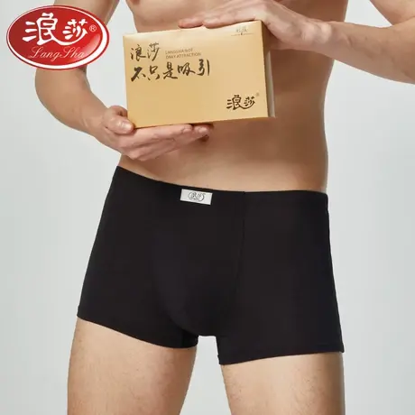 4条装 浪莎男士内裤莫代尔平角裤男内裤四角裤中腰短裤头裤衩正品图片