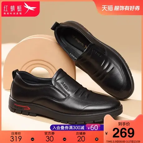红蜻蜓男鞋 2024春季新款休闲舒适男皮鞋 真皮百搭耐磨轻便爸爸鞋商品大图