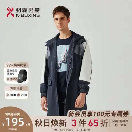劲霸男装男士秋季新款时尚上衣都市拼接连帽风衣外套男|HFHA3298图片