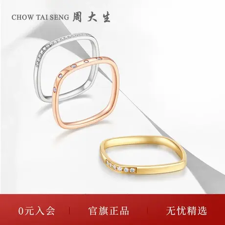 周大生钻戒18k金钻石方形彩金戒指小方戒女正品节日礼物送女生图片