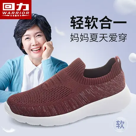 回力妈妈鞋2023年秋季透气老人鞋女中老年鞋舒适运动鞋软底健步鞋图片
