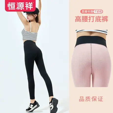 恒源祥秋冬女士打底裤高腰显瘦保暖裤修身百搭外穿加厚弹力一体裤商品大图