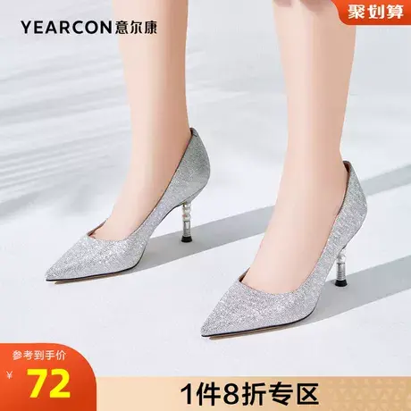 意尔康女鞋官方旗舰店单鞋女浅口细高跟百搭休闲断码outlets商品大图