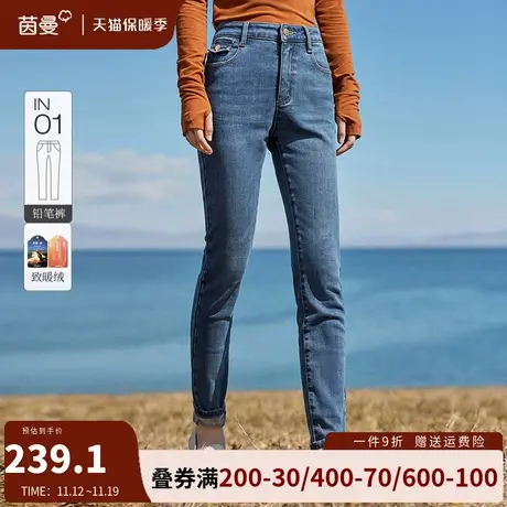 茵曼加绒加厚保暖牛仔裤女2023年冬季新款高腰修身显瘦烟管裤长裤图片