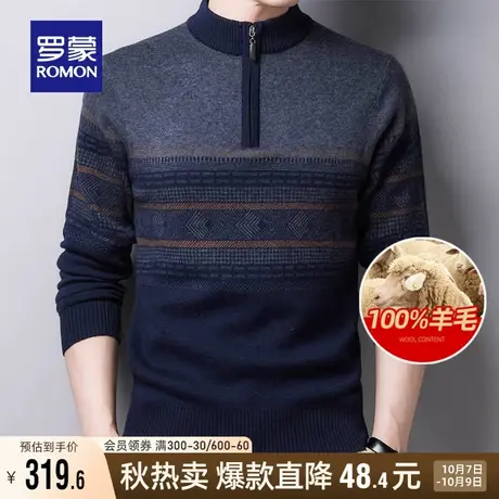 【100%纯羊毛】罗蒙男士潮流拉链领针织衫2023秋冬新款保暖毛衣男商品大图