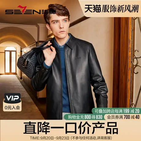 【绵羊皮】柒牌男士真皮皮衣冬季厚款可脱卸鹅绒内胆黑色翻领外套图片
