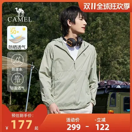 骆驼男装2023春夏新款男士防晒防泼水轻量透气轻薄连帽外套皮肤衣商品大图