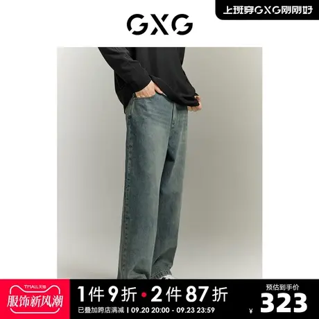 GXG男装 宽松阔腿复古水洗时尚舒适牛仔长裤 2023年秋季新品商品大图