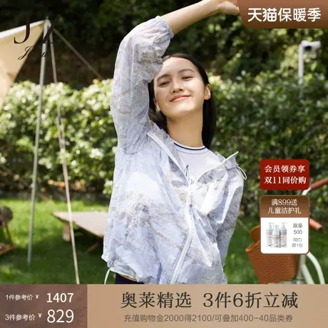 JZ玖姿商场同款女装2023夏季新款休闲帽款纸风衣短外套JWCX40511图片