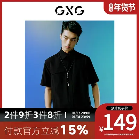 GXG男装[新尚] BG联名黑色翻领短袖衬衫特殊分割夏季新品商品大图