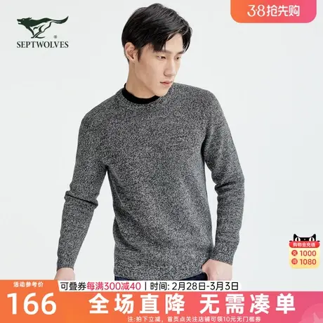 七匹狼毛衫男士2023冬季新款圆领针织衫纯棉毛衣休闲百搭打底男装图片
