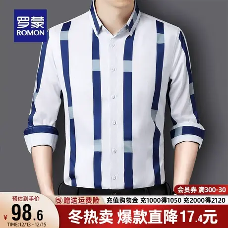 罗蒙男士商务休闲长袖衬衫2023秋季新款条纹修身易打理工装衬衣男商品大图