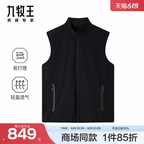 [商场同款]九牧王男装2025春季新轻盈透气易打理立领修身背心外套图片