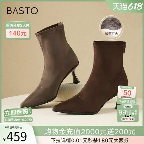百思图冬新绒面法式尖头细跟高跟鞋短靴弹力瘦瘦靴女RDL61DZ4图片