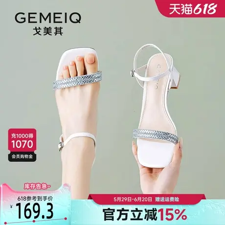 戈美其高跟鞋女款夏季2025新款粗跟水晶跟水钻法式仙女风露趾凉鞋图片