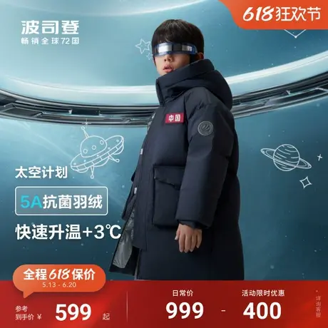 【太空计划】波司登冬季儿童羽绒服男童长款加厚保暖防风冬外套商品大图