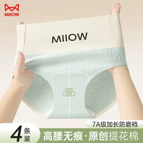 猫人无痕高腰内裤女士纯棉抑菌裆2025新款收腹提臀透气无痕三角裤商品大图