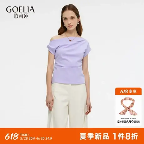 歌莉娅露肩上衣女2025新款夏季穿搭一字领针织短袖T恤衫1E9L0B270图片