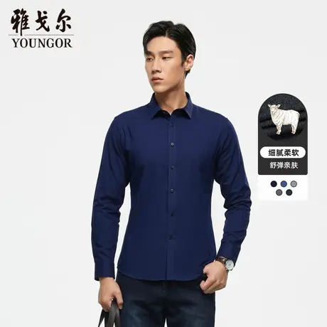 【腈纶羊毛混纺】雅戈尔男士春秋商务保暖磨毛修身长袖衬衫男4497商品大图