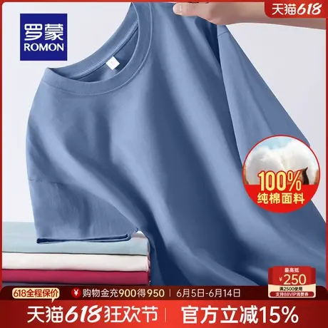 【纯棉】罗蒙男士圆领短袖T恤衫2025夏季薄款亲肤宽松百搭上衣男商品大图