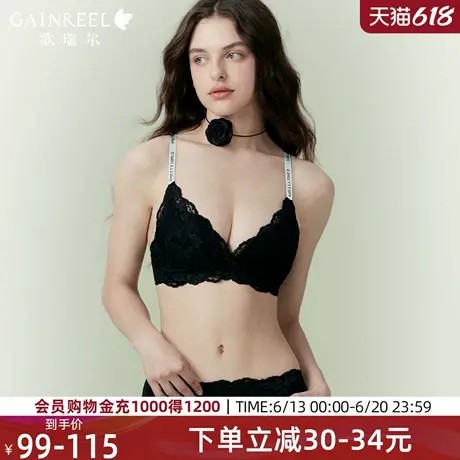 歌瑞尔防下垂内衣女2025新款爆款聚拢小胸胸罩禁欲系蕾丝文胸罩图片