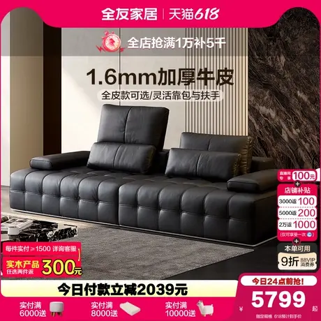 全友家居意式极简大黑牛劳伦斯沙发客厅黑色直排头层牛皮真皮沙发商品大图