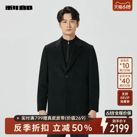 利郎官方男装旗舰店毛呢大衣男商务2024冬中长款外套24DYR5071Y商品大图