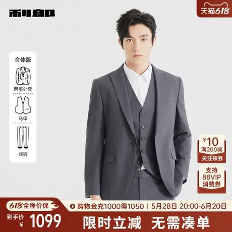 利郎奥莱 马甲三件套西服套装男士商务正装条纹2025秋季新款西装图片