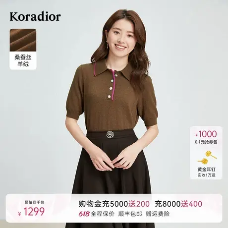 【桑蚕丝羊绒】Koradior珂莱蒂尔2025秋新款气质翻领淑女针织衫女商品大图