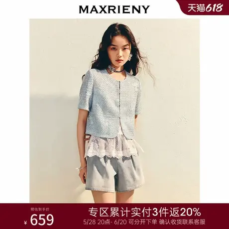 [3件8折]MAXRIENY小香风肌理感外套女马卡龙色系短袖上衣淡人穿搭图片
